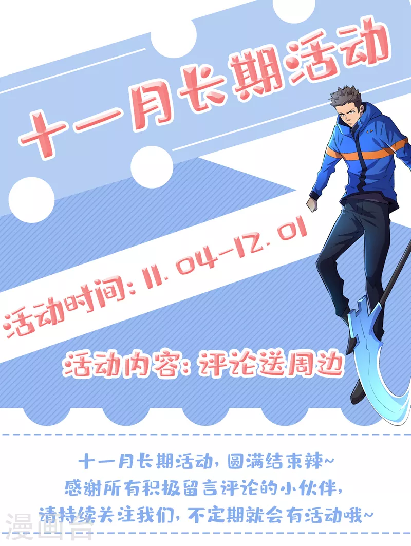 第97话 这也太开放了吧！ 第32页