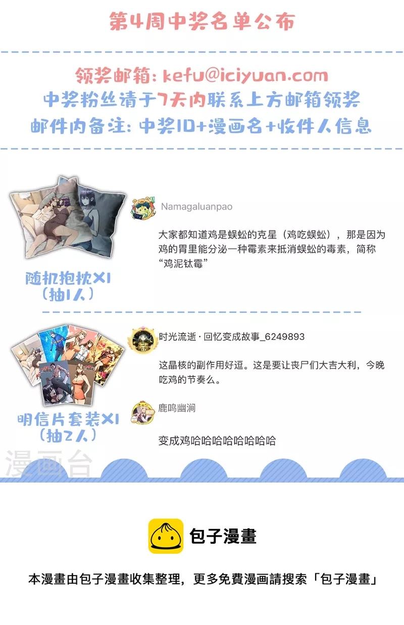 第97话 这也太开放了吧！ 第33页