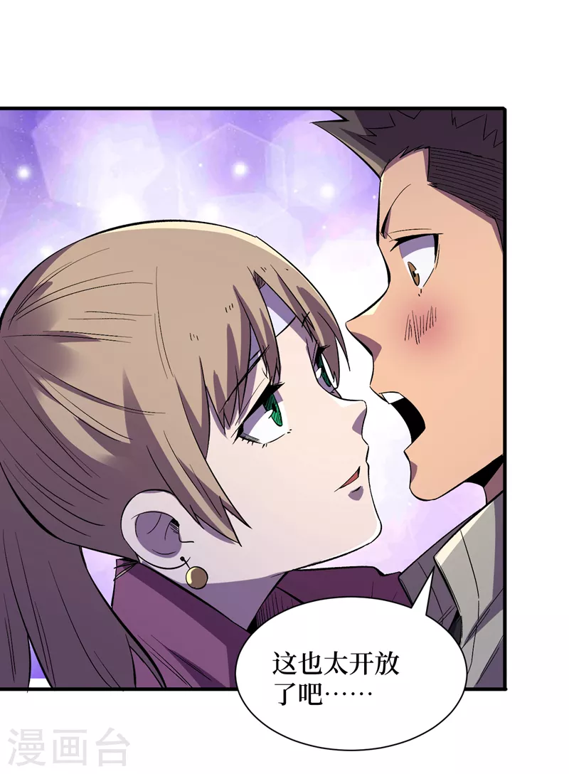 第98话 这场面，把持不住啊… 第2页