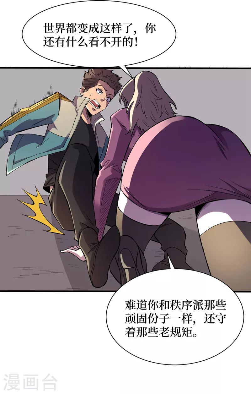 第98话 这场面，把持不住啊… 第3页