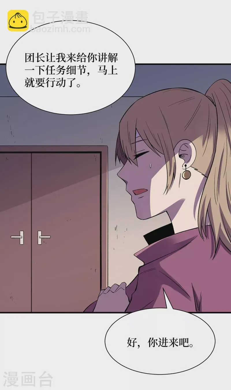 第98话 这场面，把持不住啊… 第7页