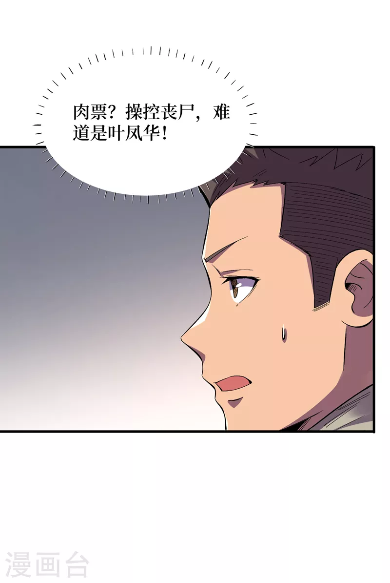 第98话 这场面，把持不住啊… 第9页