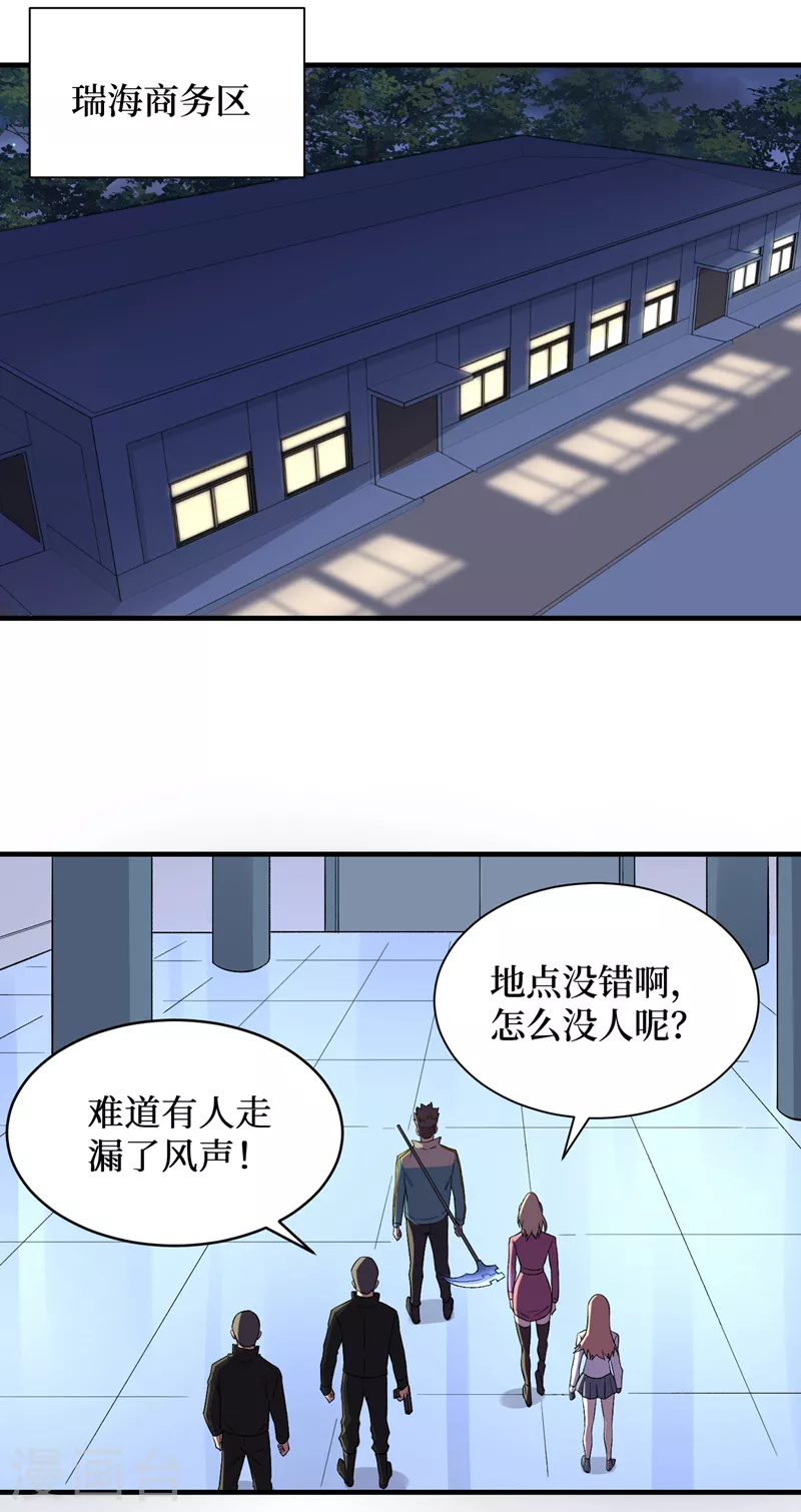 第98话 这场面，把持不住啊… 第10页
