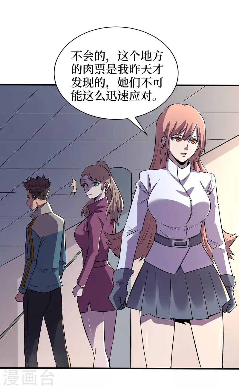 第98话 这场面，把持不住啊… 第11页