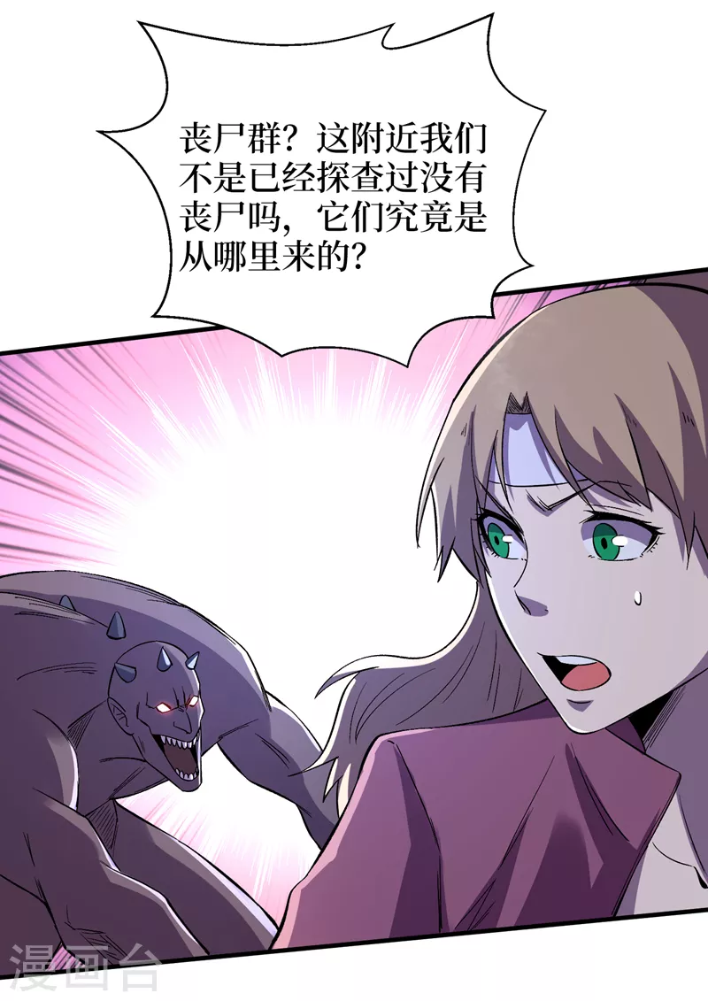 第98话 这场面，把持不住啊… 第13页