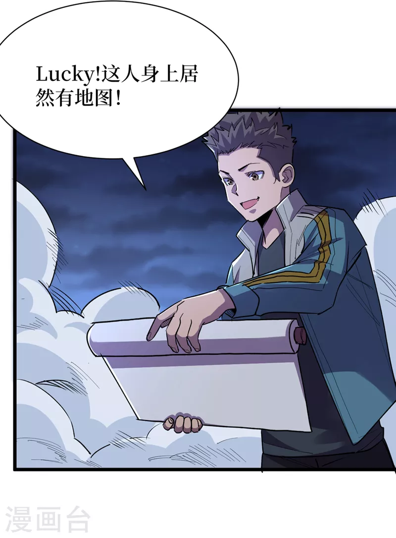 第98话 这场面，把持不住啊… 第25页
