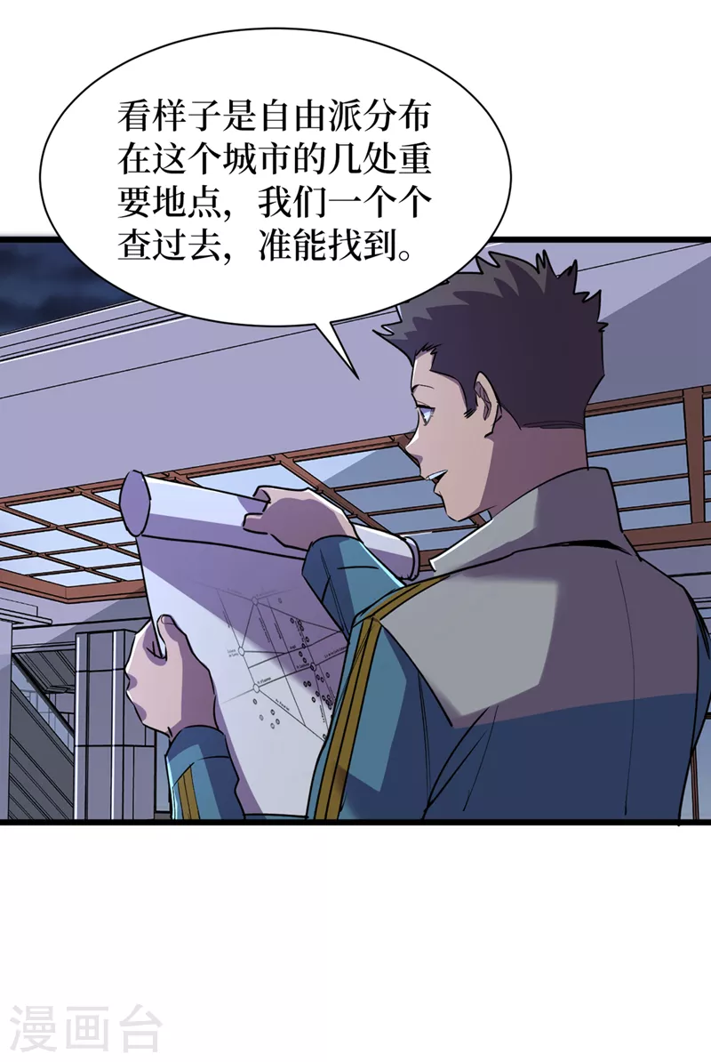 第98话 这场面，把持不住啊… 第26页