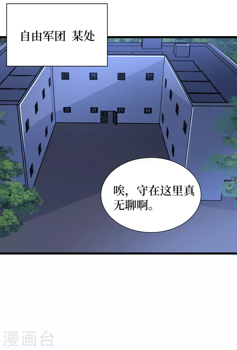 第98话 这场面，把持不住啊… 第28页
