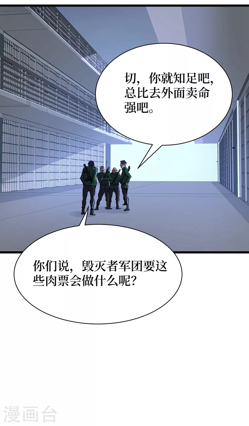 第98话 这场面，把持不住啊… 第29页