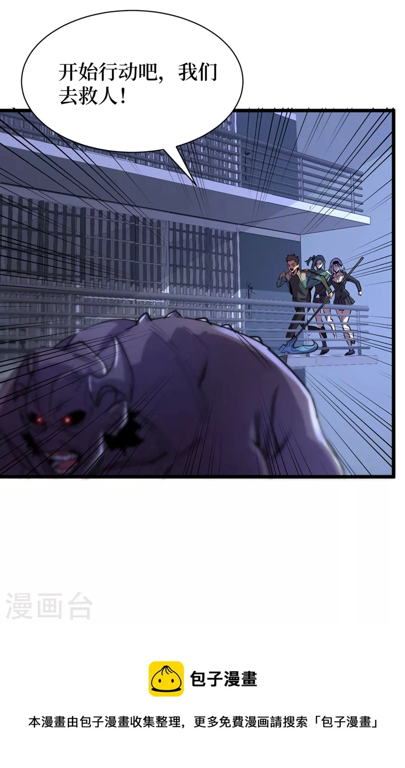 第98话 这场面，把持不住啊… 第32页