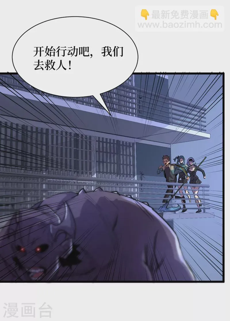 第99话 展开第二阶段计划！ 第2页