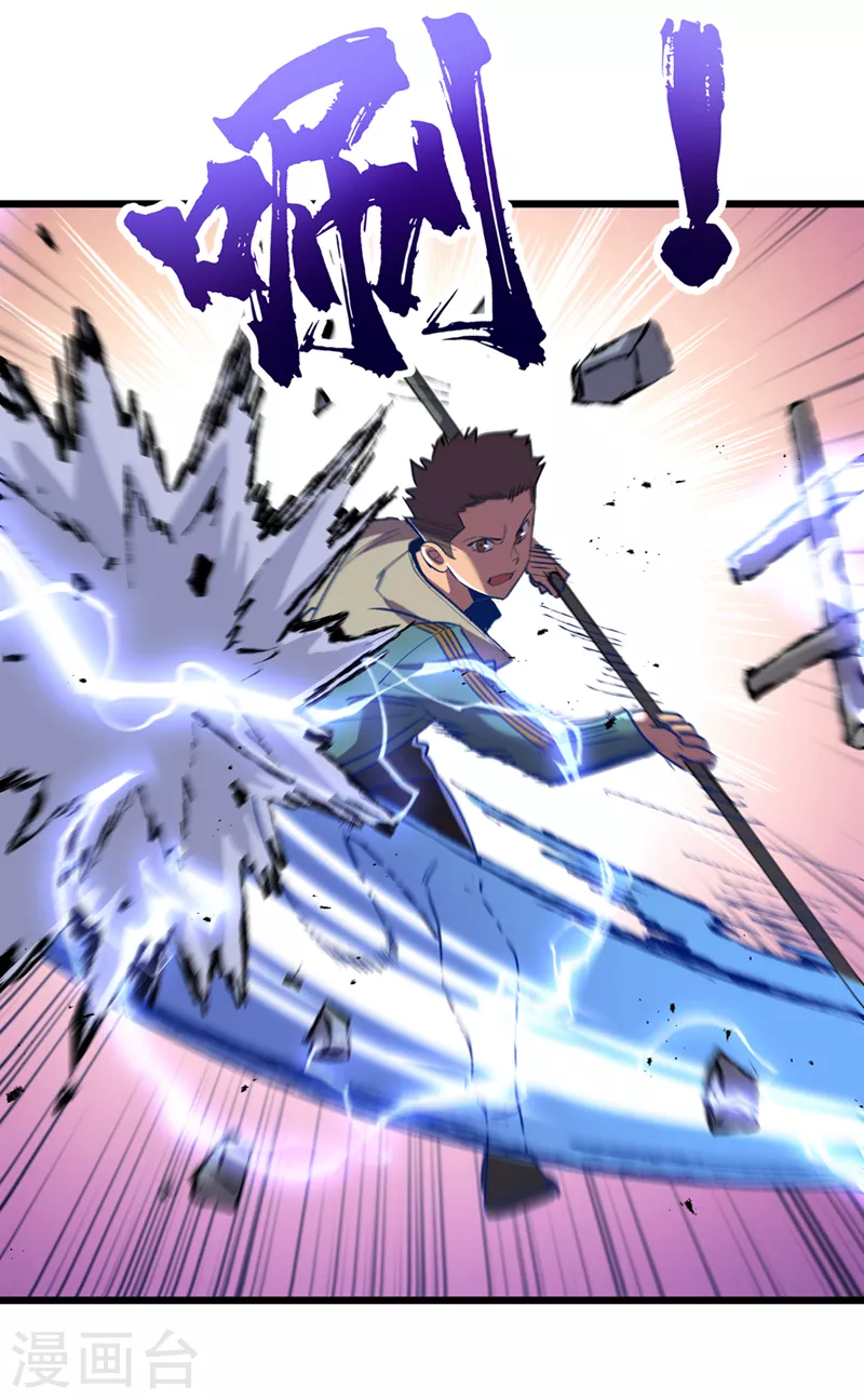 第99话 展开第二阶段计划！ 第3页