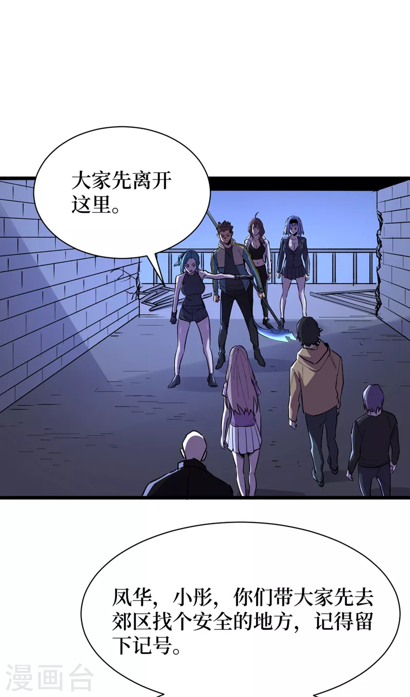 第99话 展开第二阶段计划！ 第5页