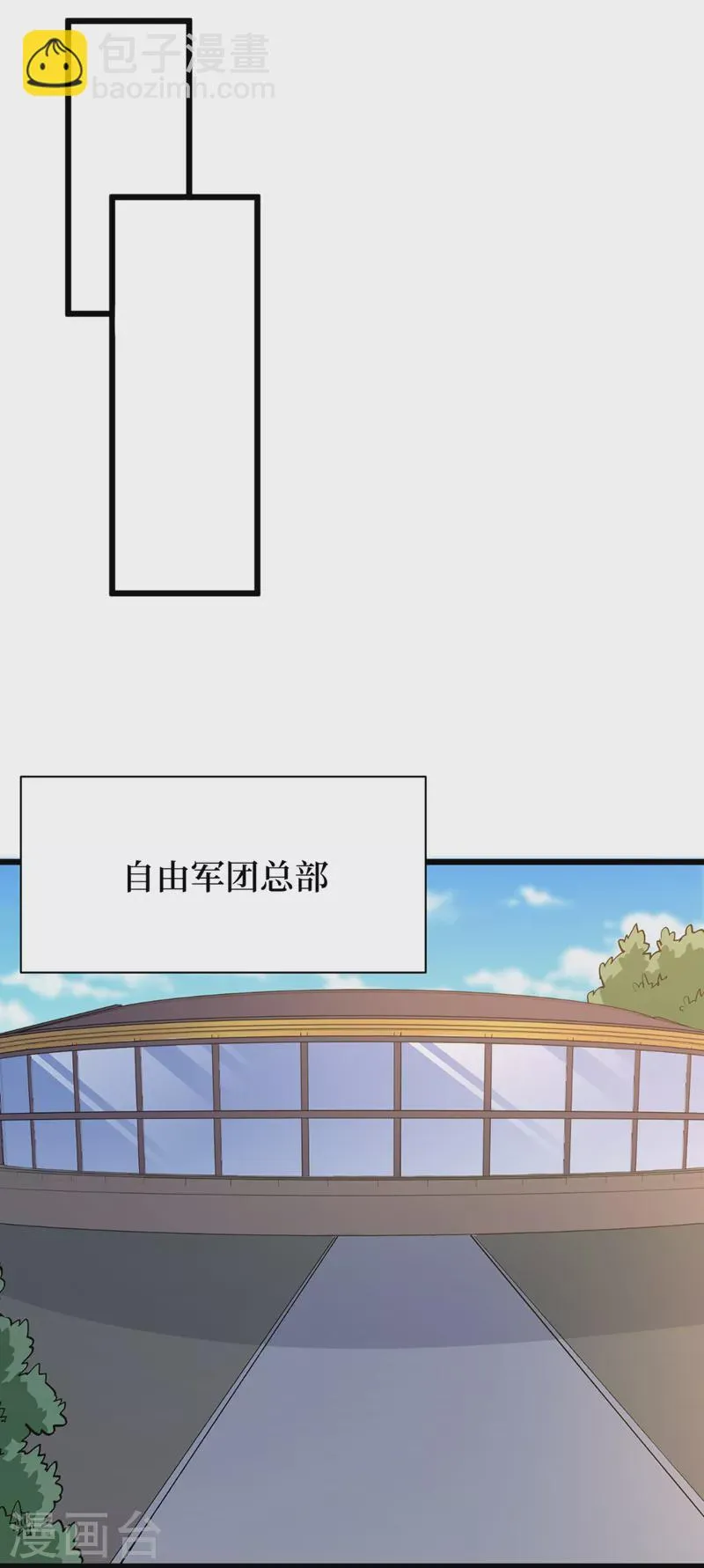 第99话 展开第二阶段计划！ 第9页
