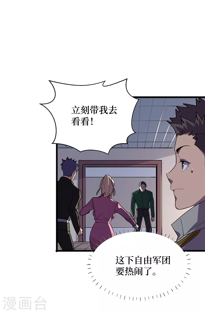 第99话 展开第二阶段计划！ 第15页