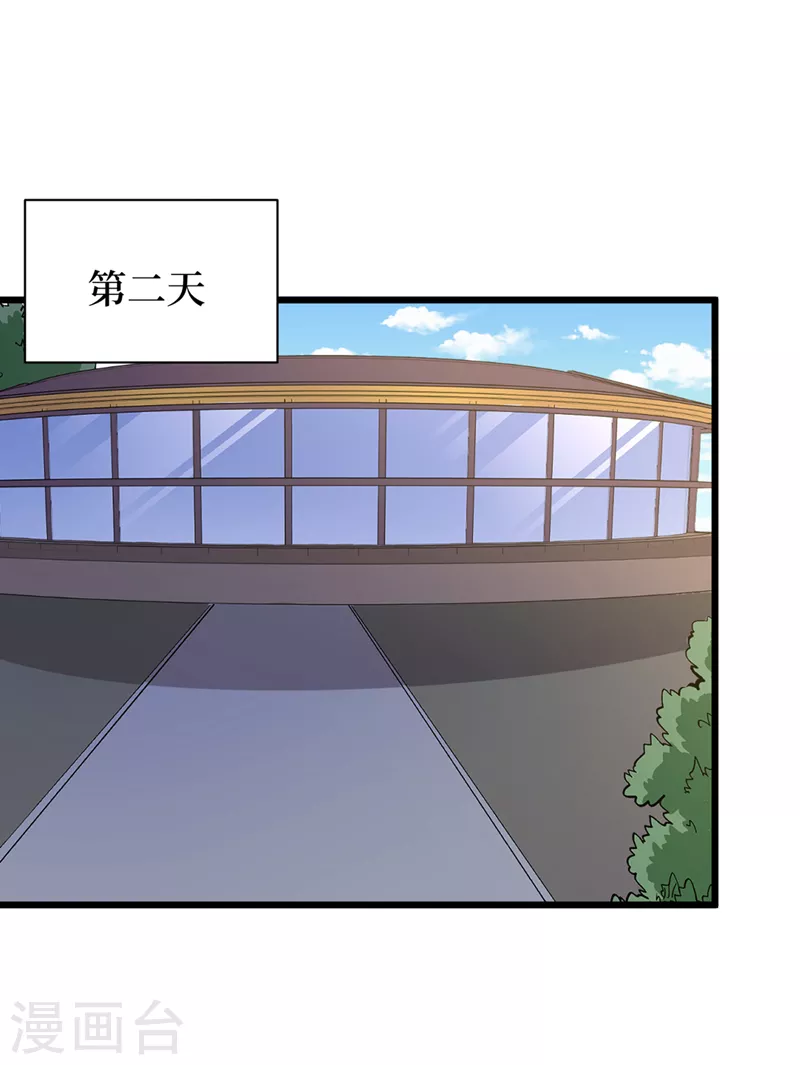 第99话 展开第二阶段计划！ 第22页