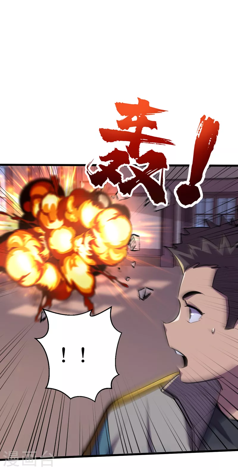 第99话 展开第二阶段计划！ 第29页