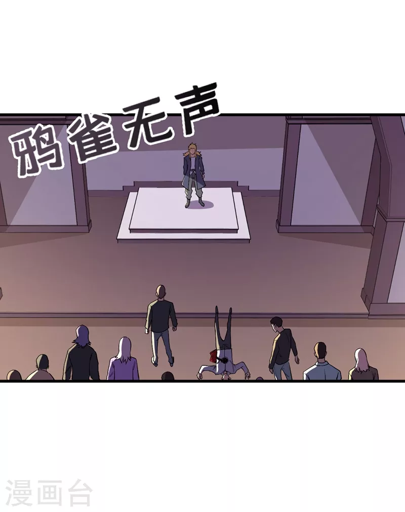 第100话 推翻他们！ 第2页
