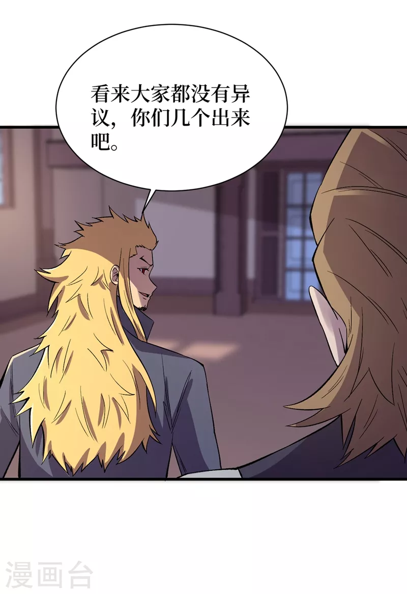 第100话 推翻他们！ 第3页