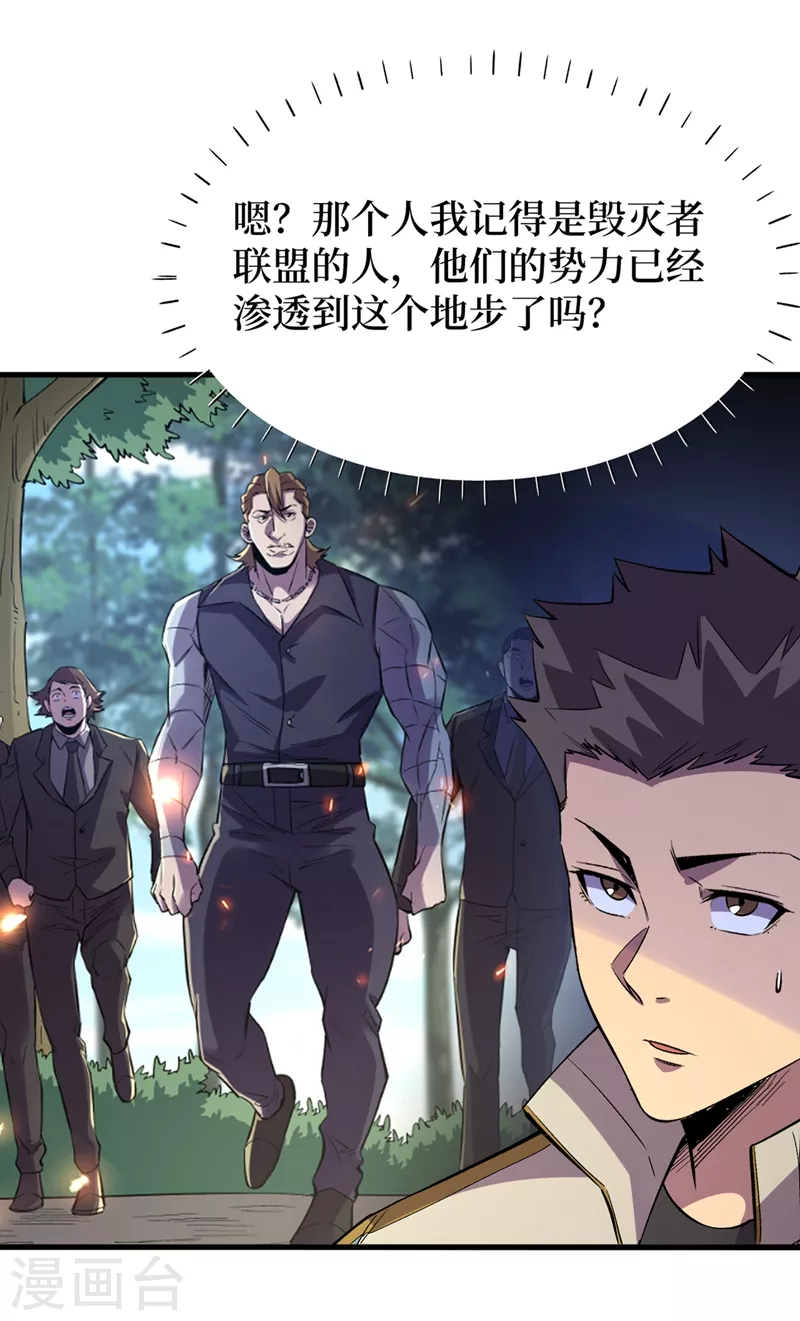 第100话 推翻他们！ 第5页