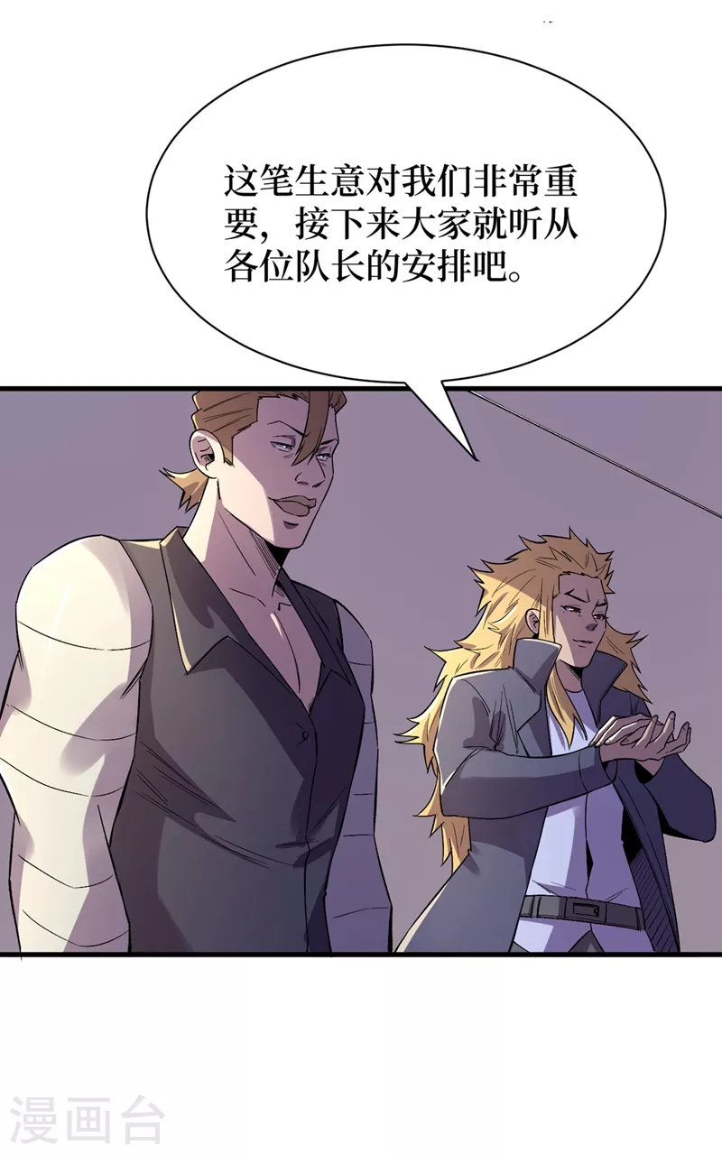 第100话 推翻他们！ 第6页