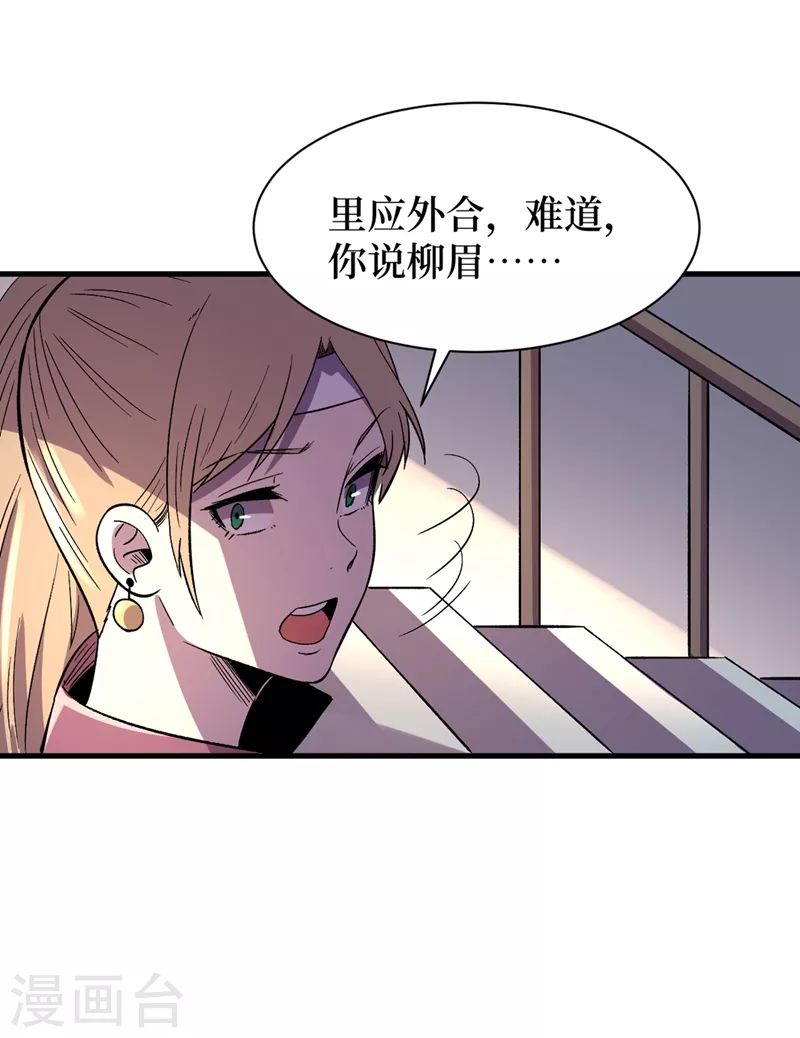 第100话 推翻他们！ 第11页