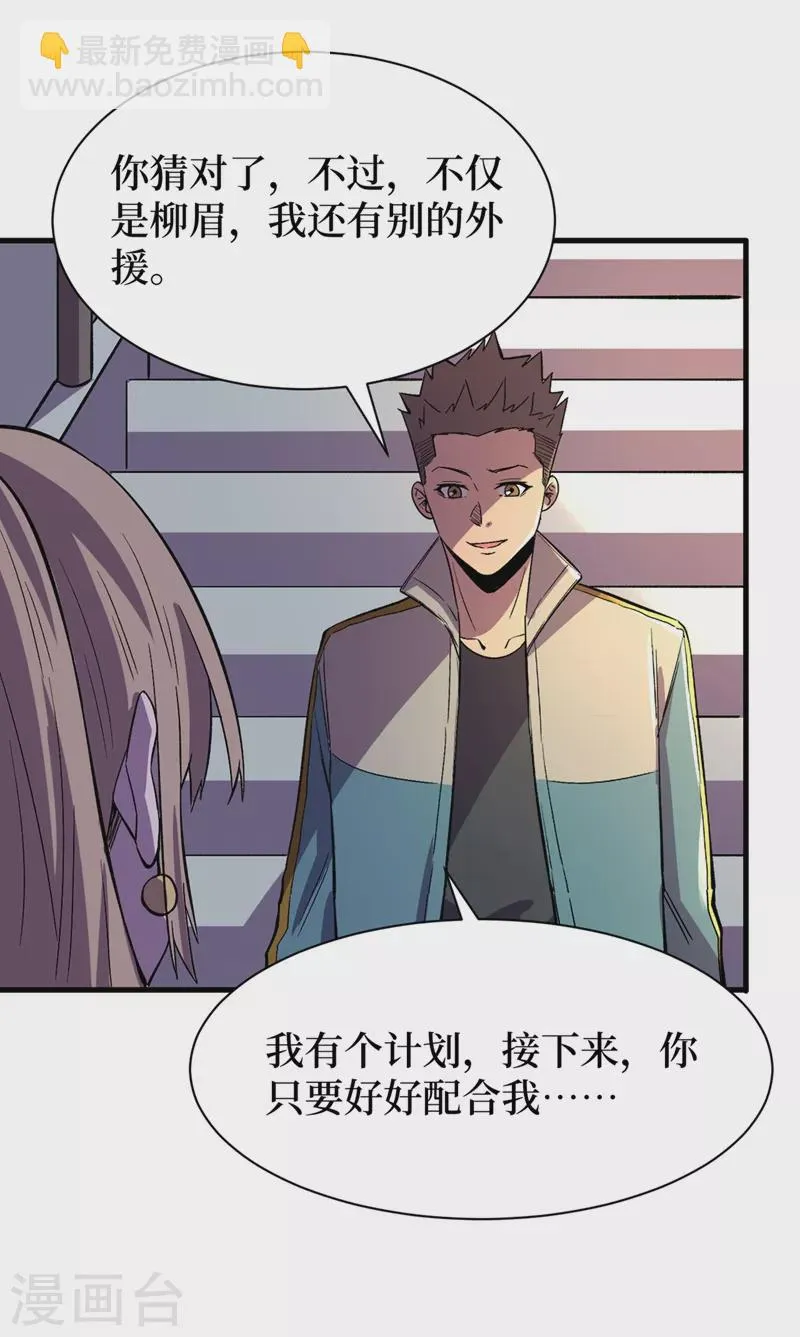 第100话 推翻他们！ 第12页
