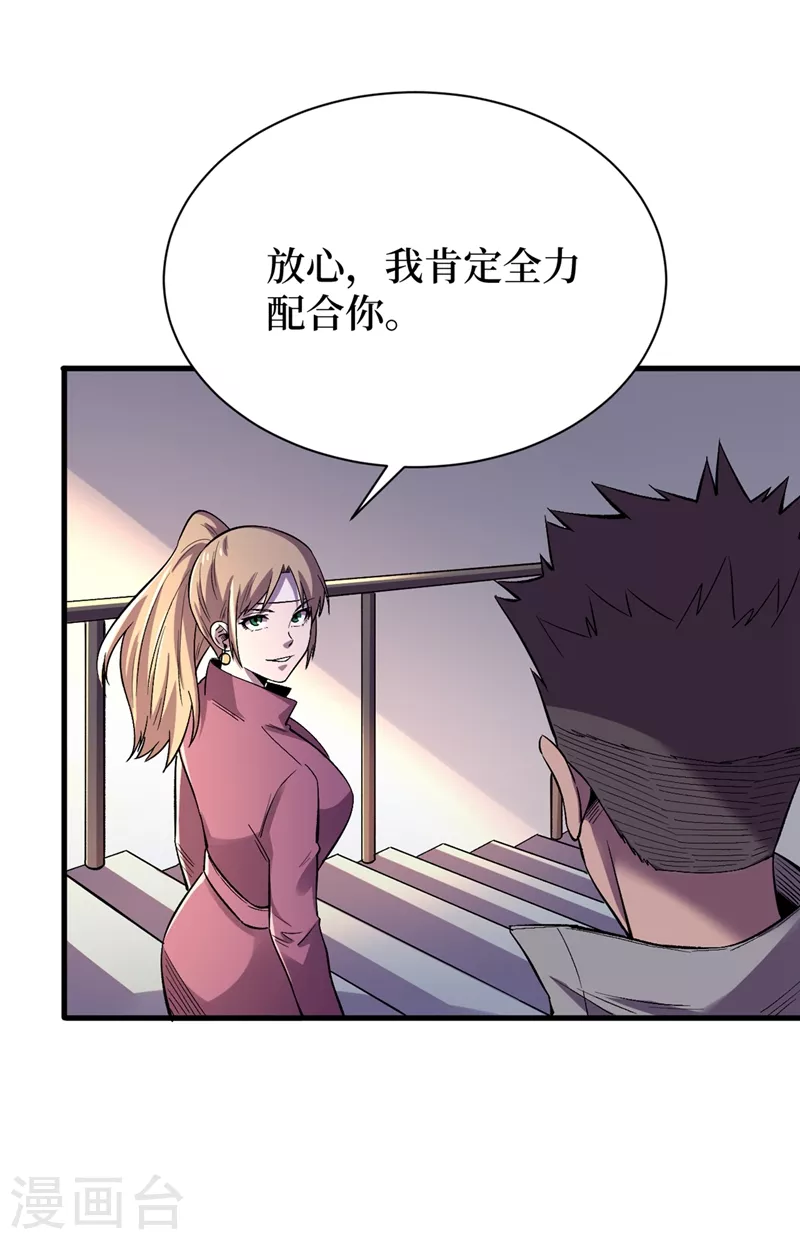 第100话 推翻他们！ 第13页