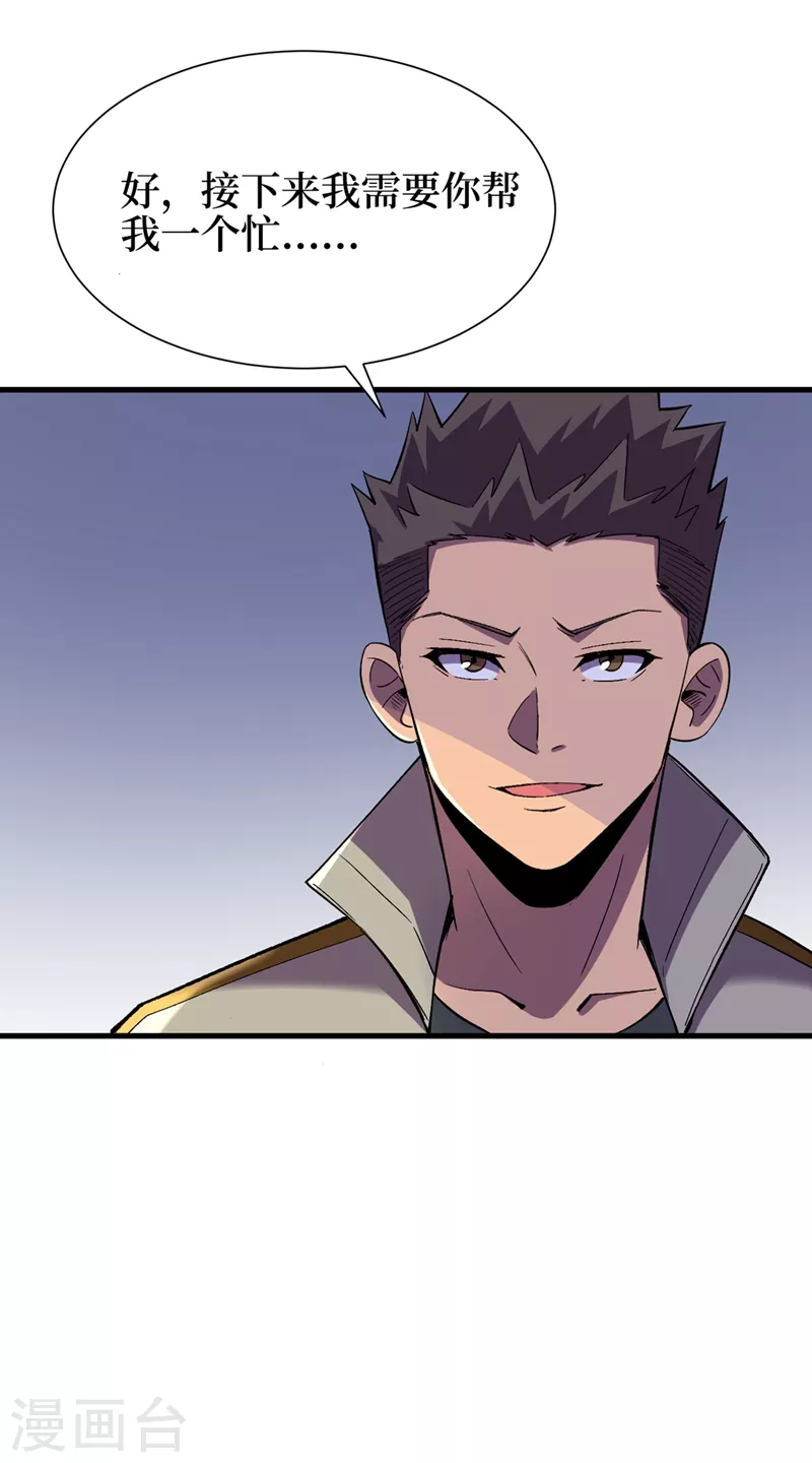 第100话 推翻他们！ 第14页