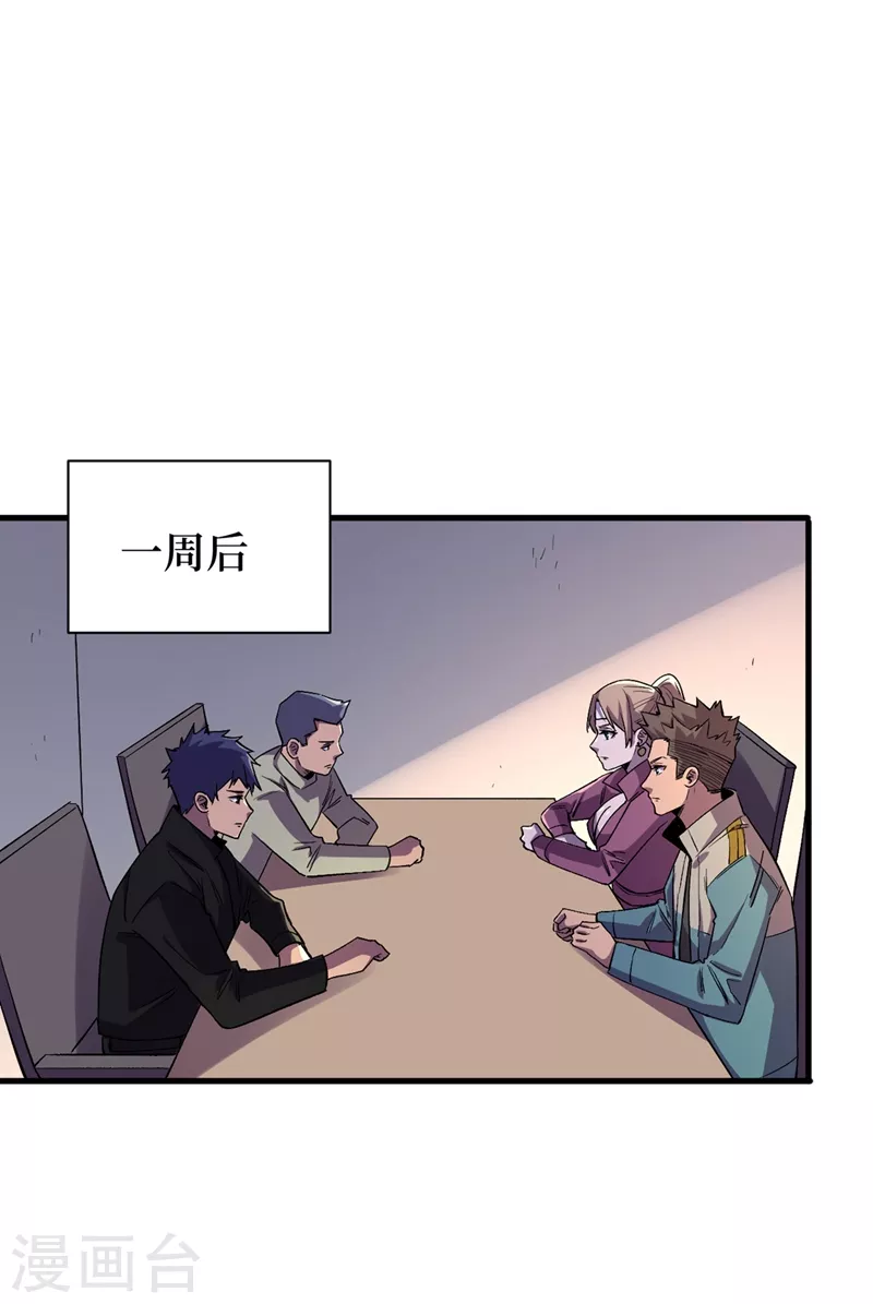 第100话 推翻他们！ 第15页