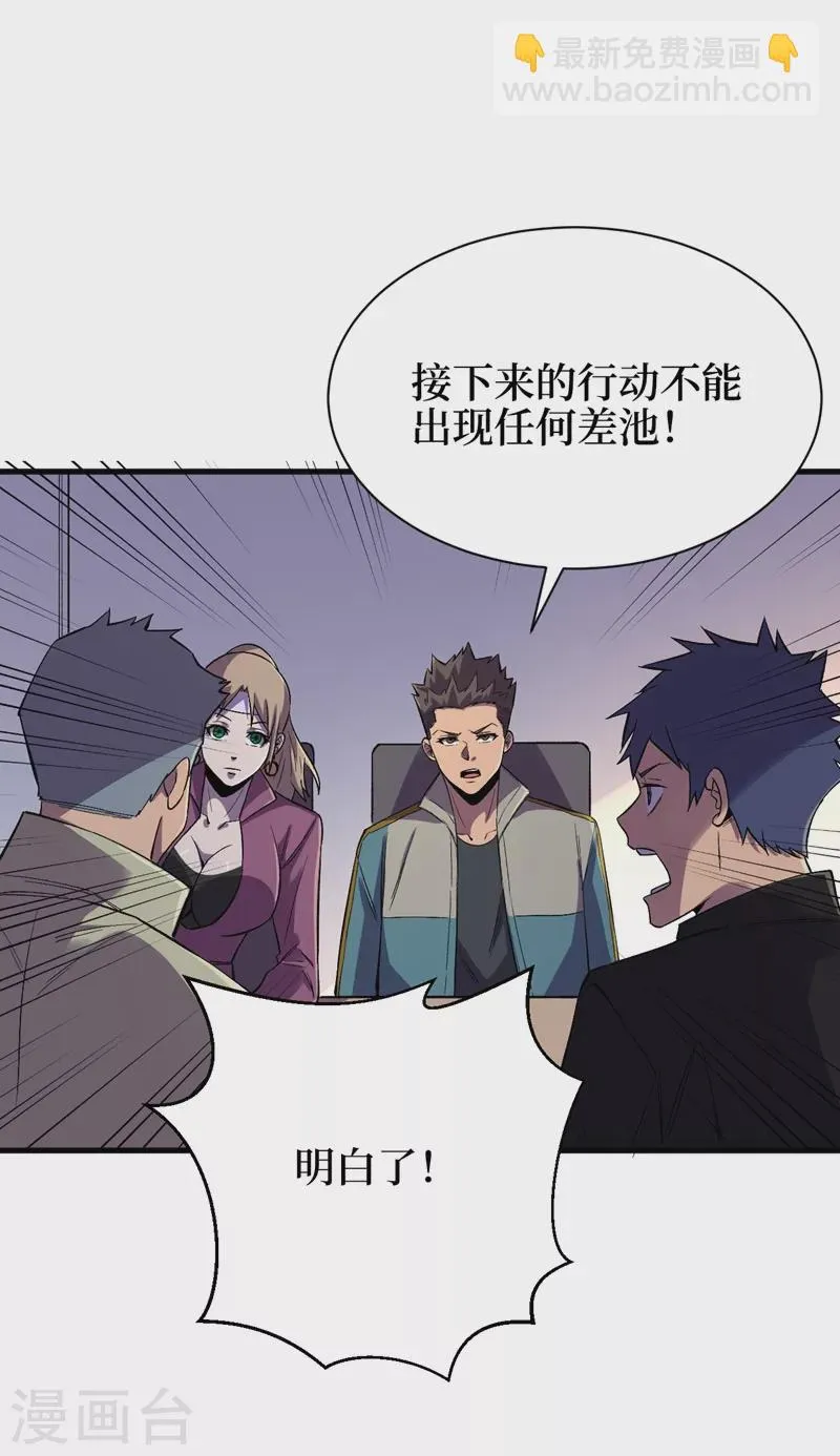 第100话 推翻他们！ 第17页