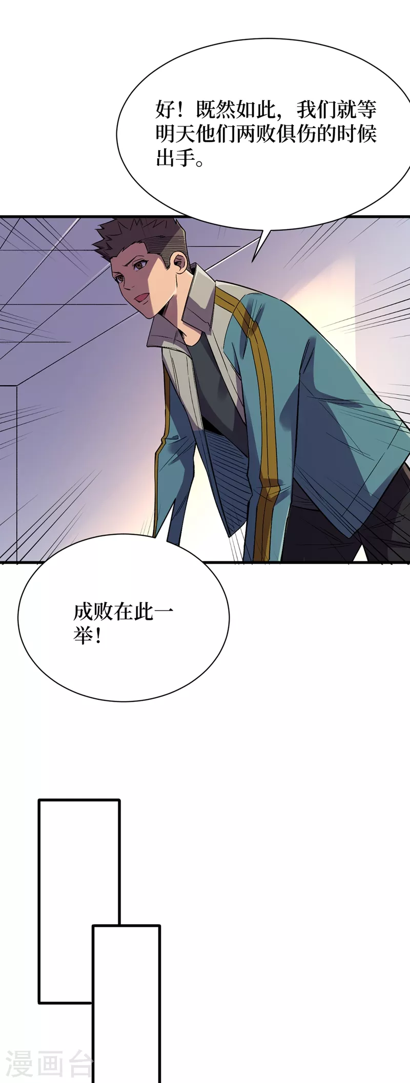 第100话 推翻他们！ 第18页