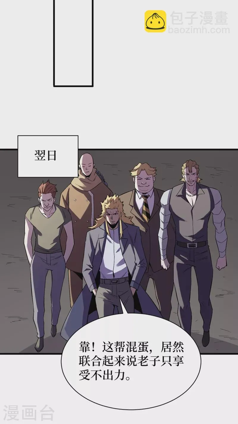 第100话 推翻他们！ 第19页