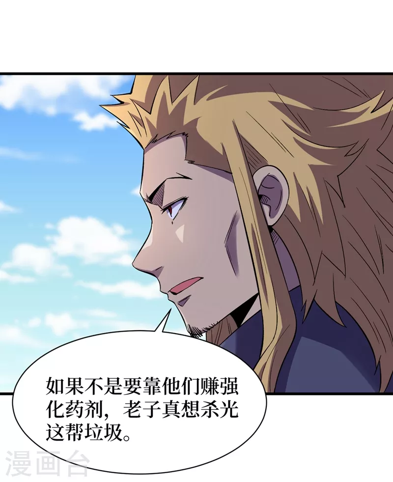 第100话 推翻他们！ 第20页