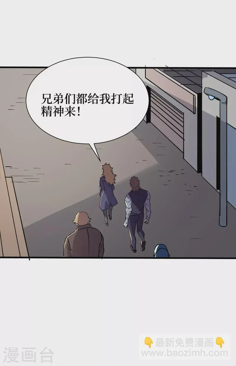 第100话 推翻他们！ 第23页