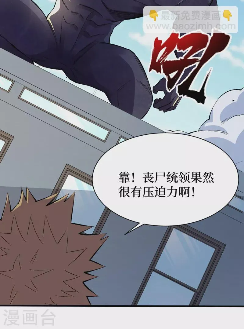 第100话 推翻他们！ 第25页
