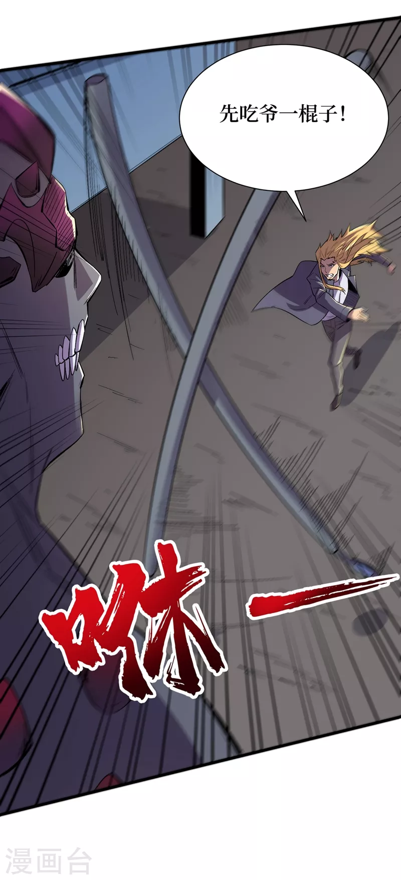 第100话 推翻他们！ 第28页