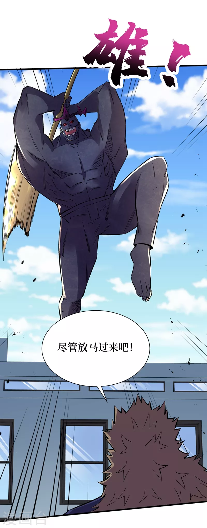 第100话 推翻他们！ 第31页