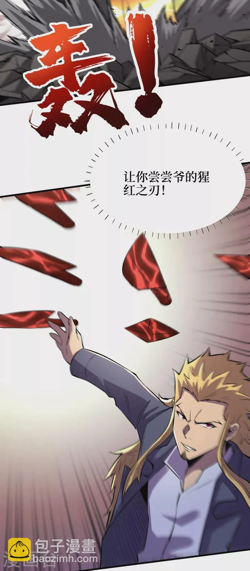 第100话 推翻他们！ 第33页