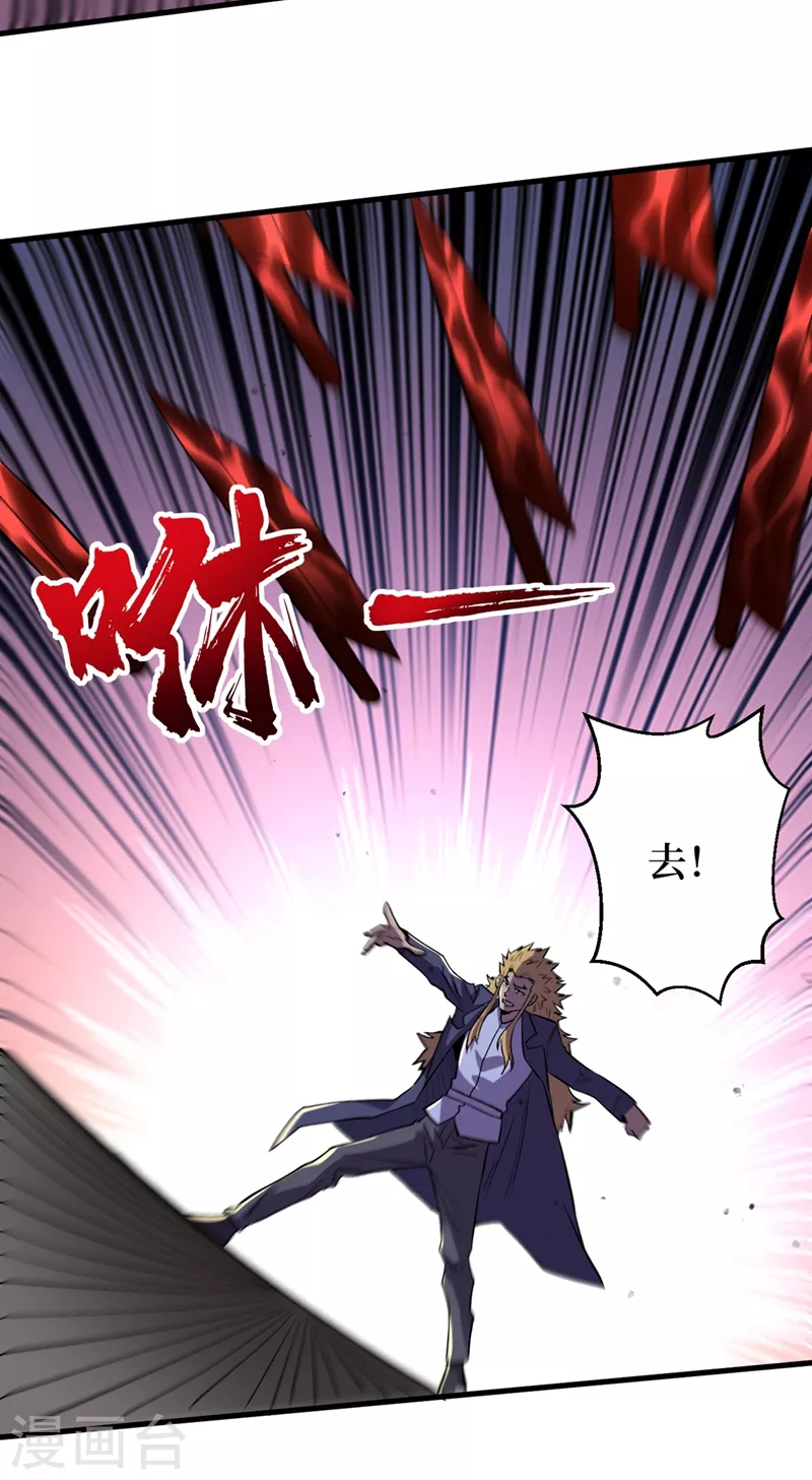第100话 推翻他们！ 第34页