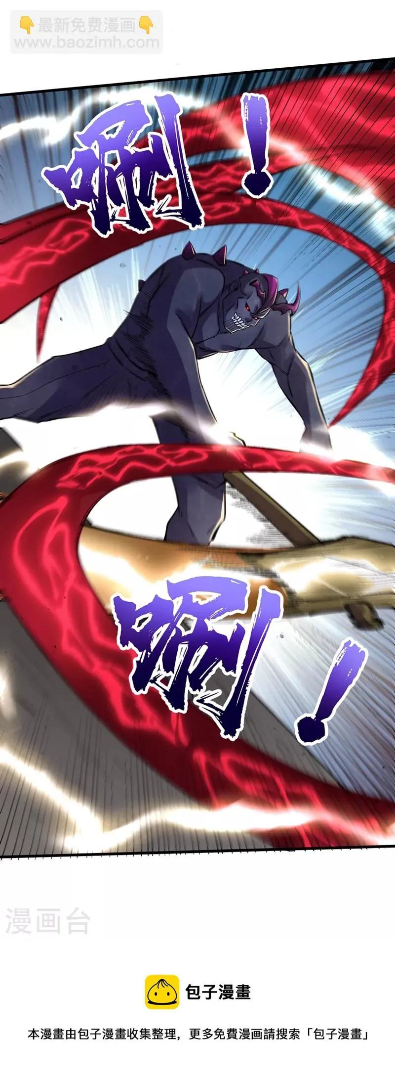 第100话 推翻他们！ 第35页