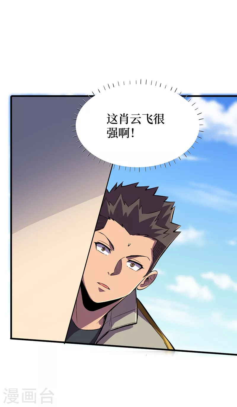 第101话 其他城市来的女人 第2页