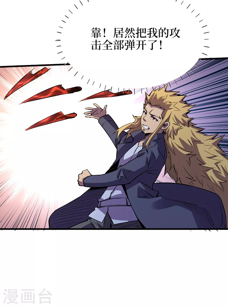 第101话 其他城市来的女人 第6页