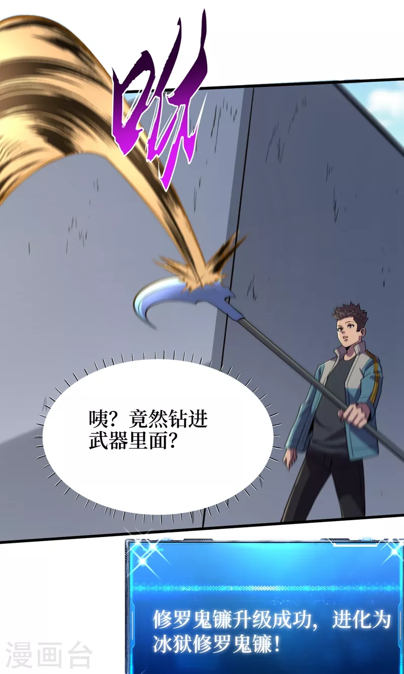 第101话 其他城市来的女人 第24页