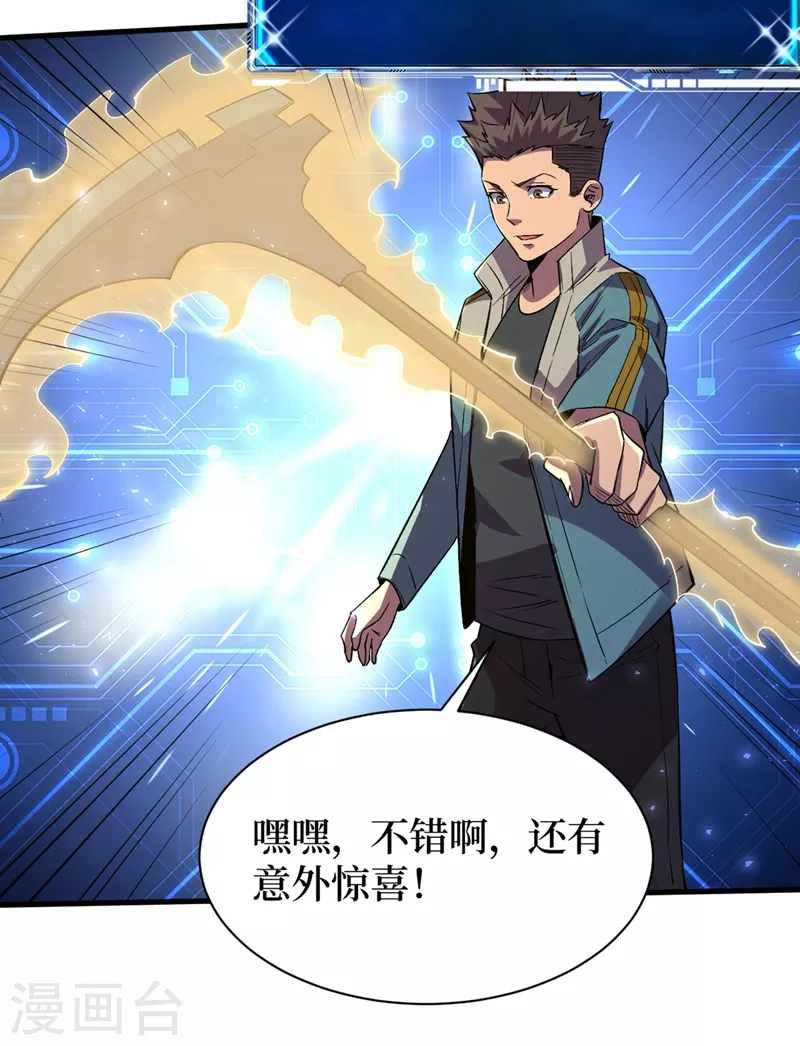第101话 其他城市来的女人 第25页