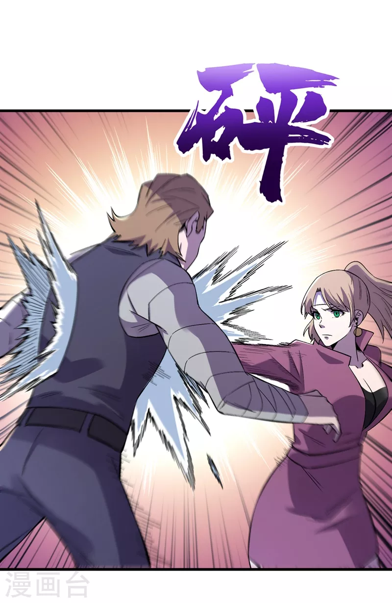 第102话 肖云飞的后手！ 第2页