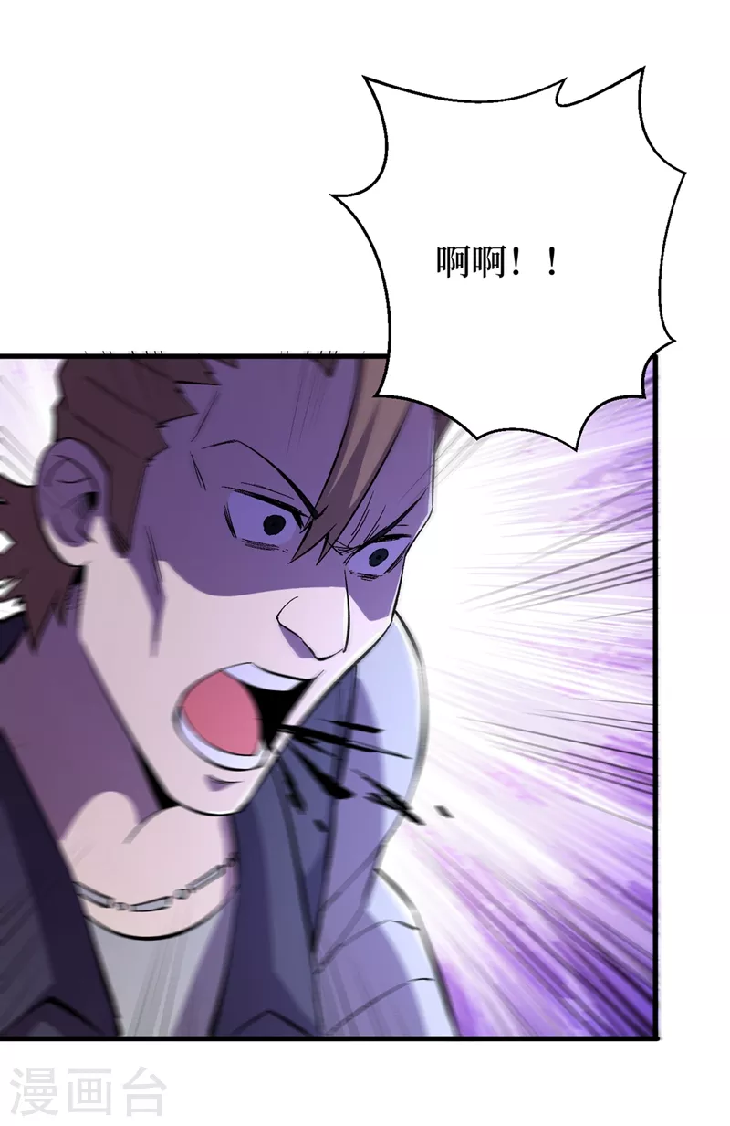第102话 肖云飞的后手！ 第3页