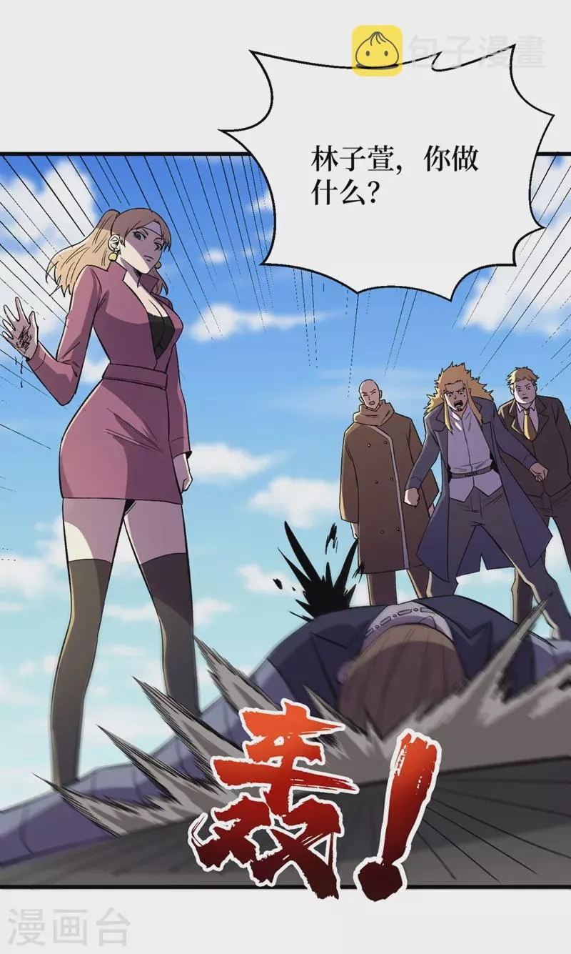 第102话 肖云飞的后手！ 第4页