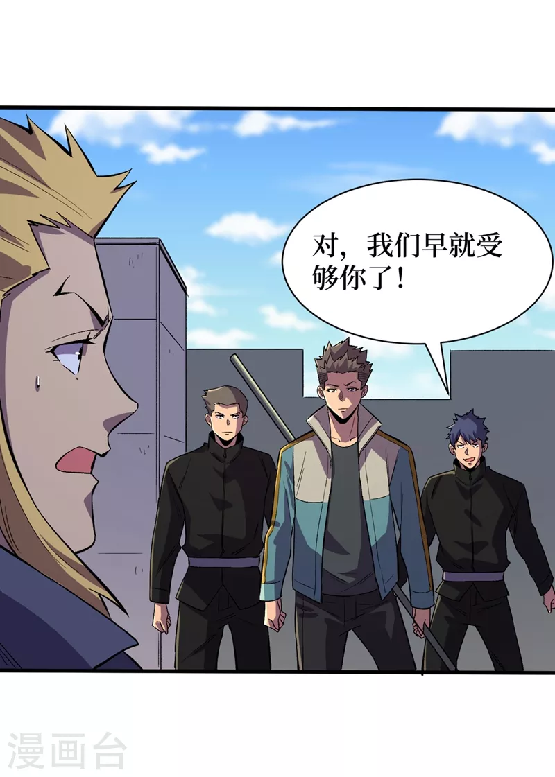 第102话 肖云飞的后手！ 第6页