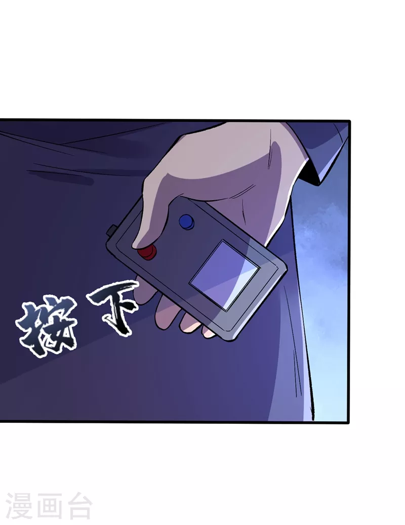 第102话 肖云飞的后手！ 第8页